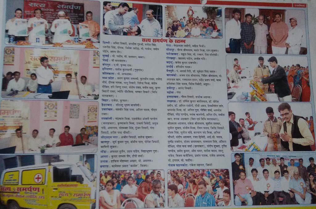 Satya Samarpan  Photo
