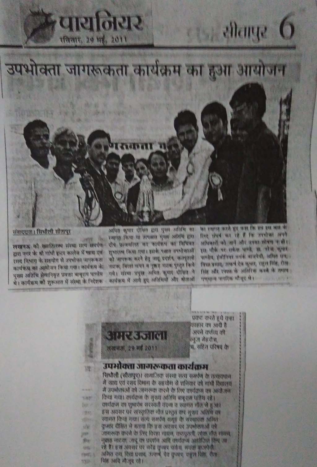 Naturopathy Health Education Program for General Public