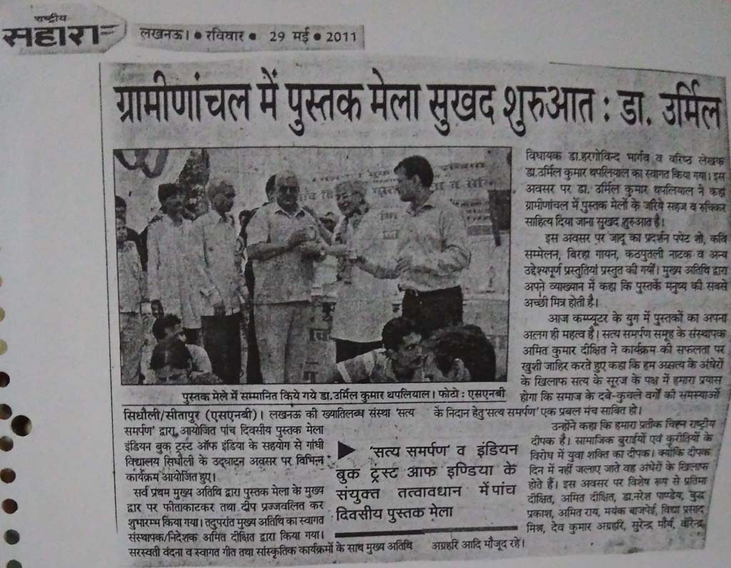 Naturopathy Health Education Program for General Public