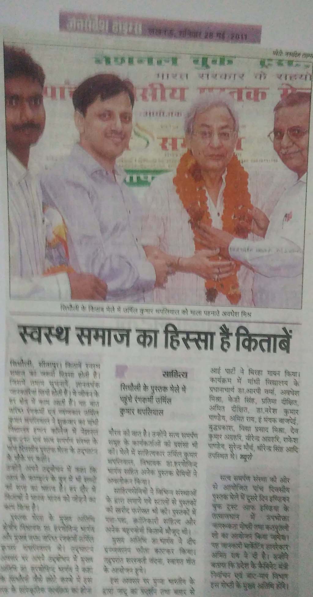Naturopathy Health Education Program for General Public