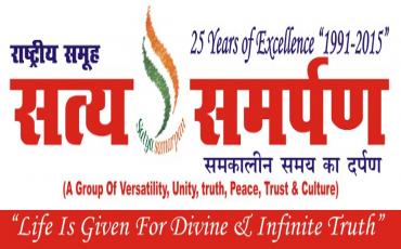 National Book Trust India by Satya Samarpan