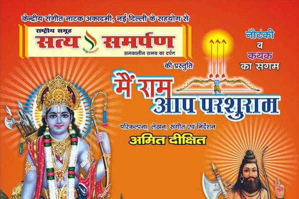 Main Ram Aap Parashuram Workshop Reharsal